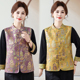 2026新款 马夹新中式 背心上衣 马甲国风中老年女春秋装 中年妈妈春装