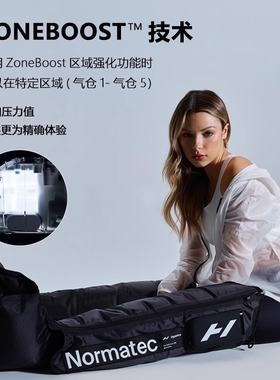 【新品上市】Hyperice 空气波气压腿部按摩器Normatec premier
