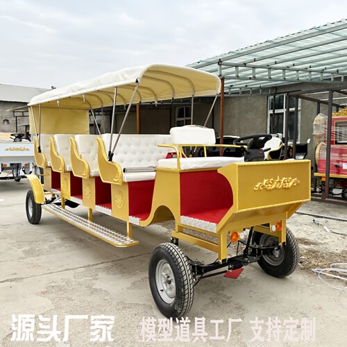 欧式四排电动马拉双用多人座马车