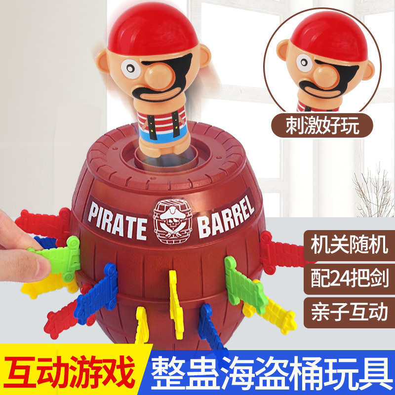 儿童整蛊玩具海盗桶叔叔插剑爆款
