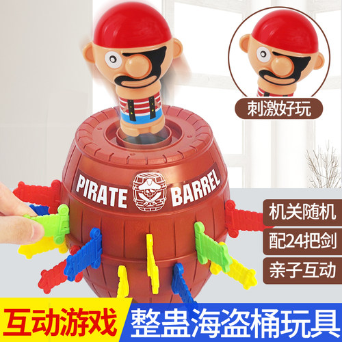儿童整蛊玩具海盗桶叔叔插剑爆款