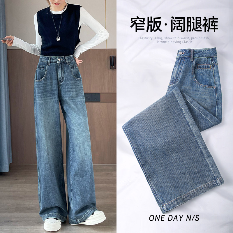 宽松阔腿高腰显瘦牛仔裤女2025秋季新款韩版百搭窄版直筒拖地裤子,女装/女士精品,牛仔裤,淘宝优惠券,粉丝福利购,淘宝优惠卷