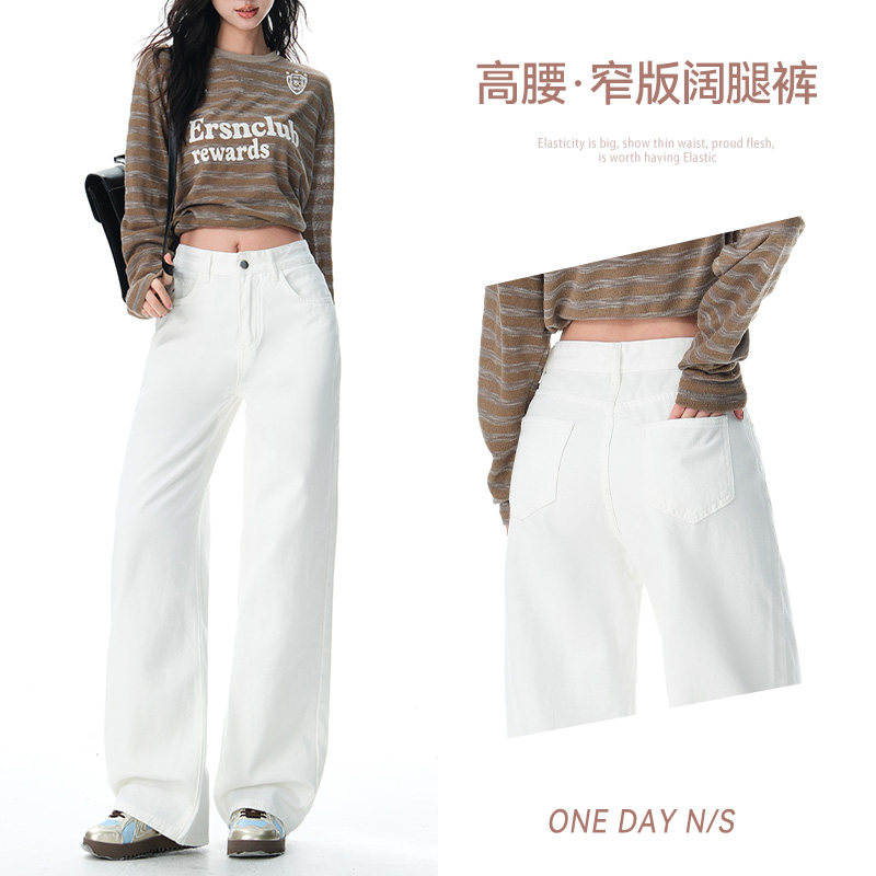 高腰显瘦窄版直筒牛仔裤女2025秋季新款韩版百搭宽松阔腿拖地裤子,女装/女士精品,牛仔裤,淘宝优惠券,粉丝福利购,淘宝优惠卷
