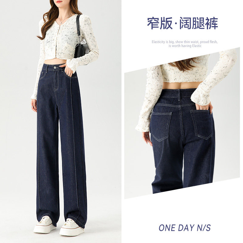 高腰显瘦窄版直筒牛仔裤女2025秋季新款韩版百搭复古宽松阔腿裤子,女装/女士精品,休闲裤,淘宝优惠券,粉丝福利购,淘宝优惠卷