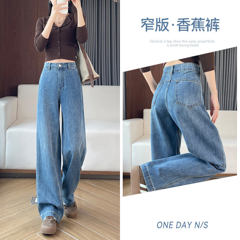 高腰显瘦窄版直筒牛仔裤女2025秋季新款韩版百搭宽松阔腿香蕉裤子,女装/女士精品,牛仔裤,淘宝优惠券,粉丝福利购,淘宝优惠卷
