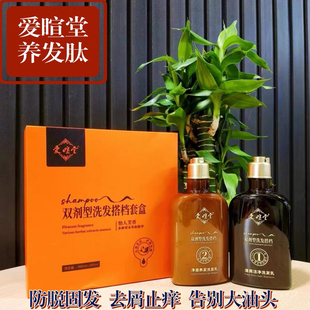 爱暄堂修你养发肽 白养黑 洗发搭档 昊尊洗出彩 纯植物洗发水汉柔