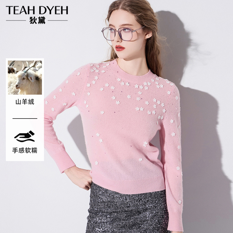 浪漫满天星 100%山羊绒 大牌立体花朵粉色毛衣针织打底羊绒衫女