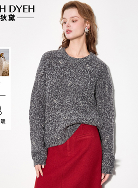 这件杂色毛衣yyds！重磅500克100%羊毛~花纱灰色珠片内搭针织衫