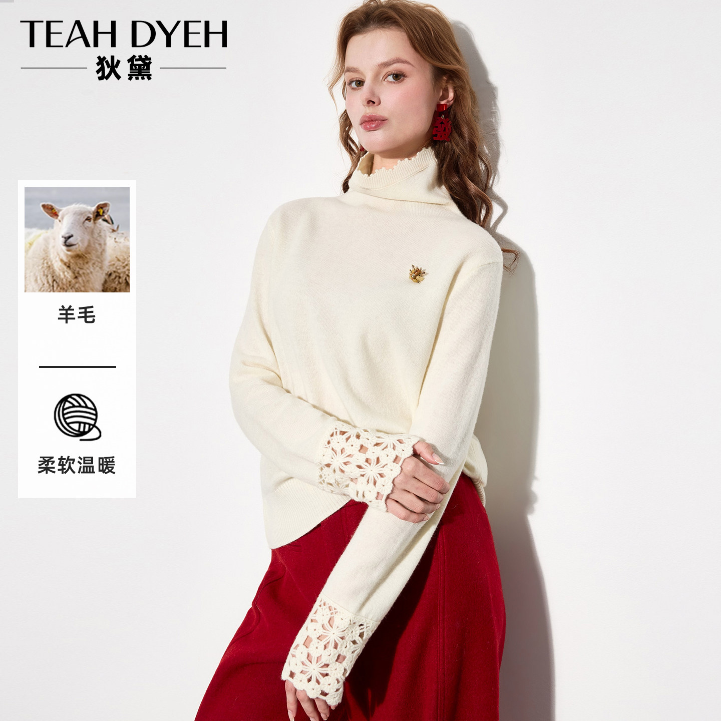 镂空绣花高领羊毛针织打底衫