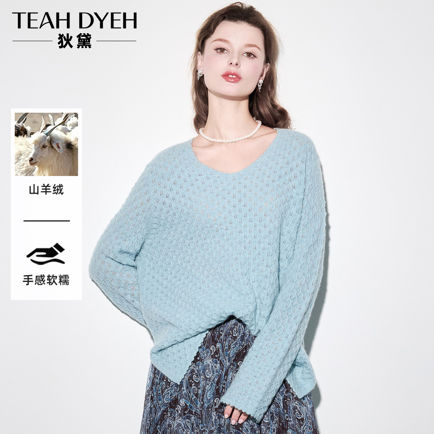 气质V领菱格镂空勾花羊绒衫毛衣