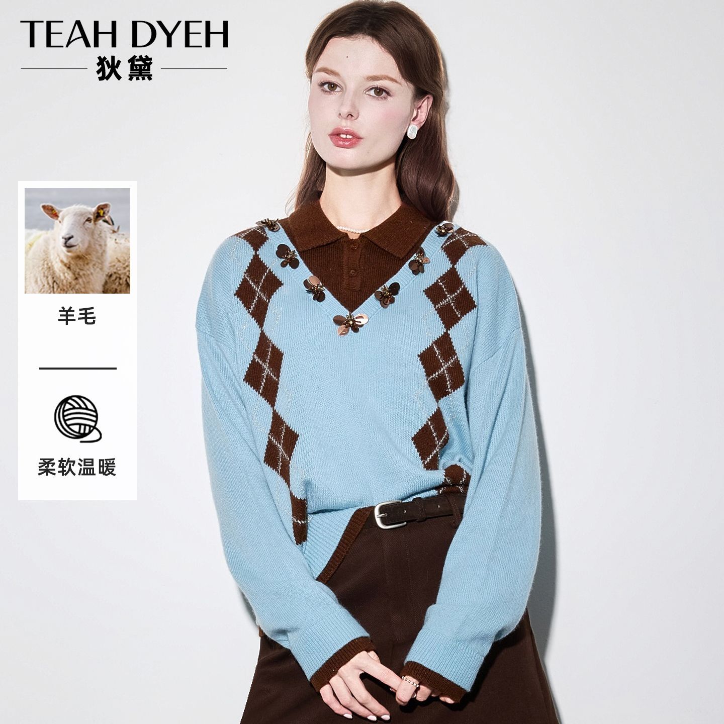 菱格咖色假两件钉珠亮片长袖毛衣