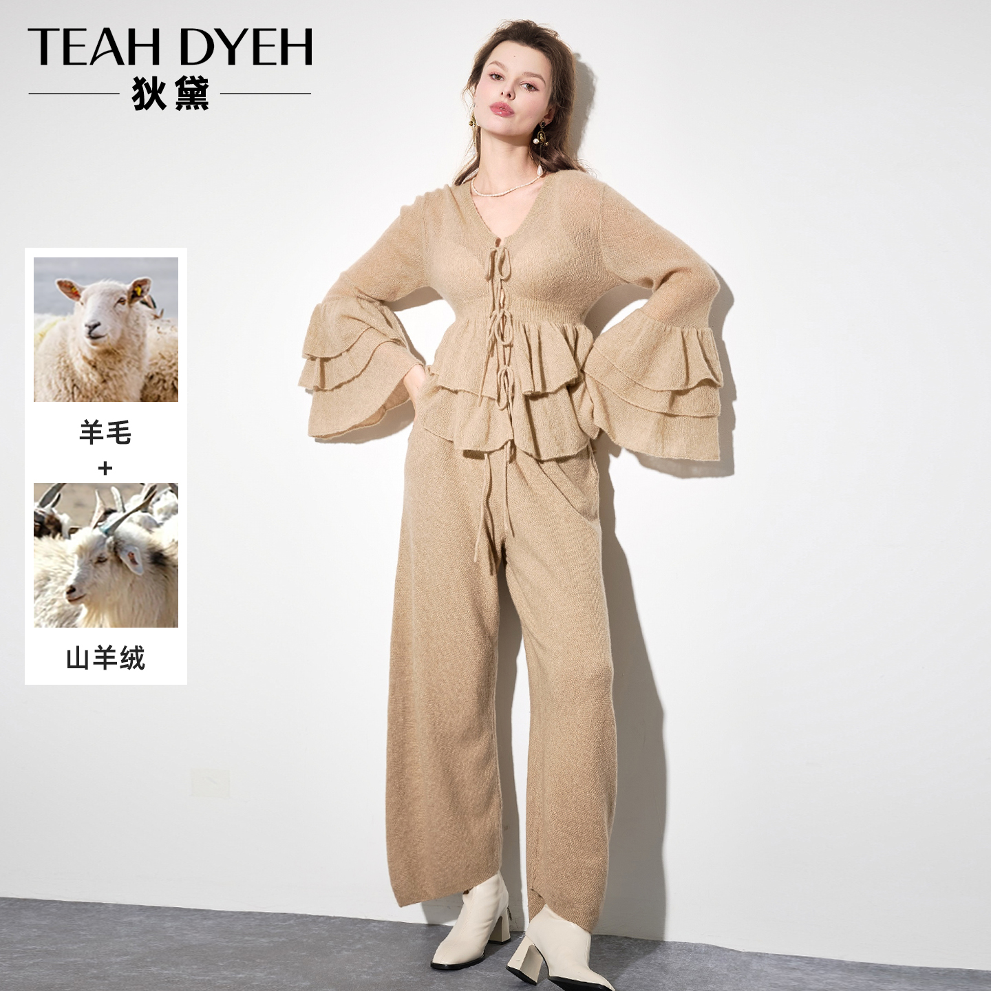 荷叶袖修身V领上衣直筒裤套装冬