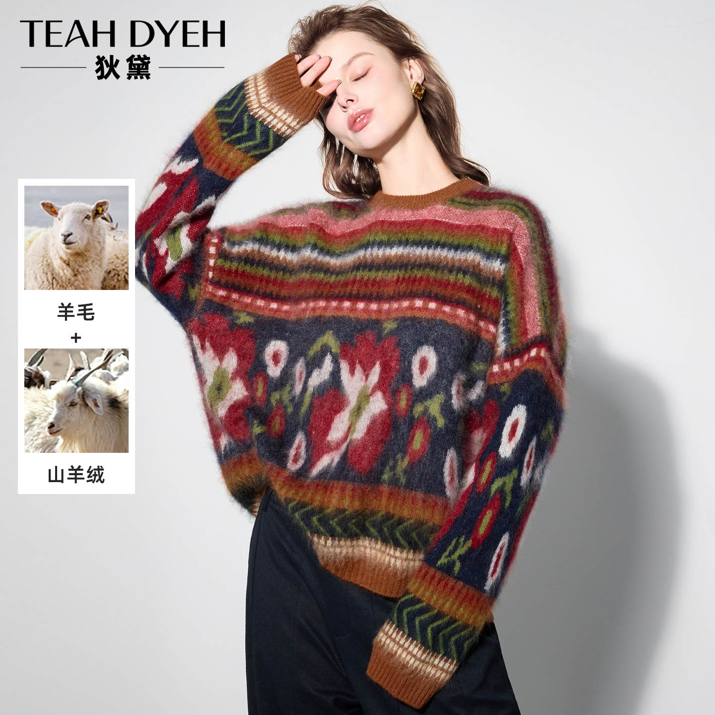 复古印花拼色羊毛山羊绒针织衫冬