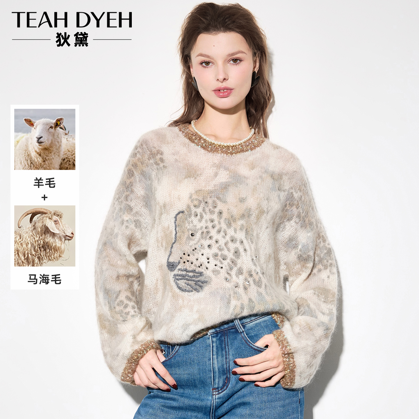 复古豹纹钉珠镶钻刺绣长袖针织衫