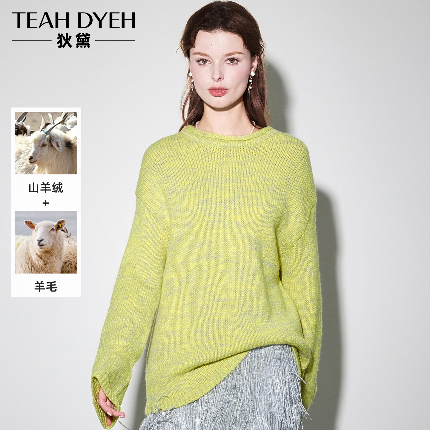 显白绿色中长款宽松羊绒羊毛衣冬
