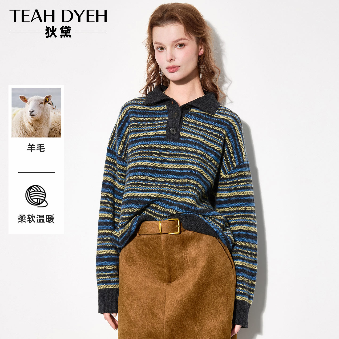 复古拼色条纹长袖羊毛高领针织衫