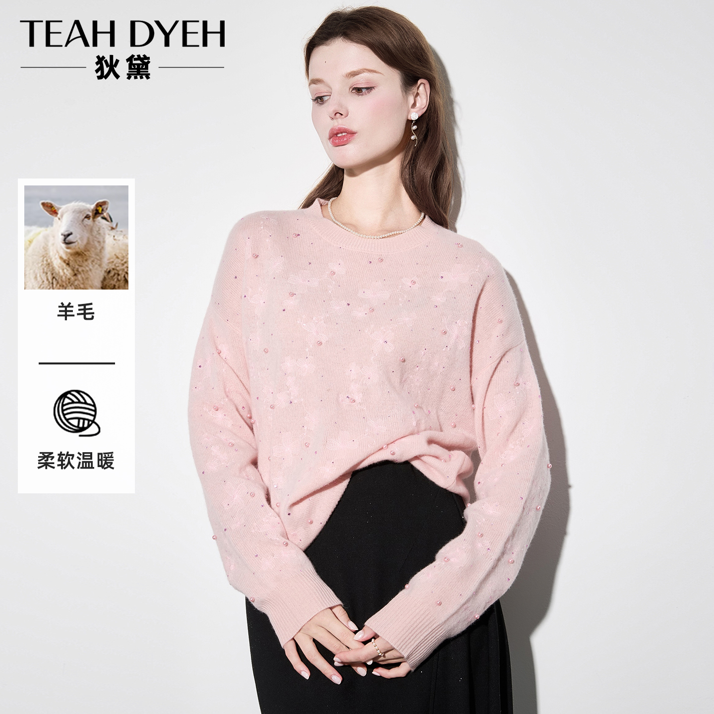 粉色绣花立体钉珠长袖羊毛衣女冬