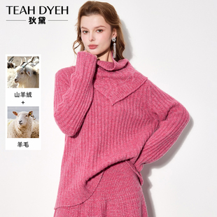 一眼就沦陷的树莓粉!定制羊绒花纱!围脖坑条绞花毛衣针织两件套