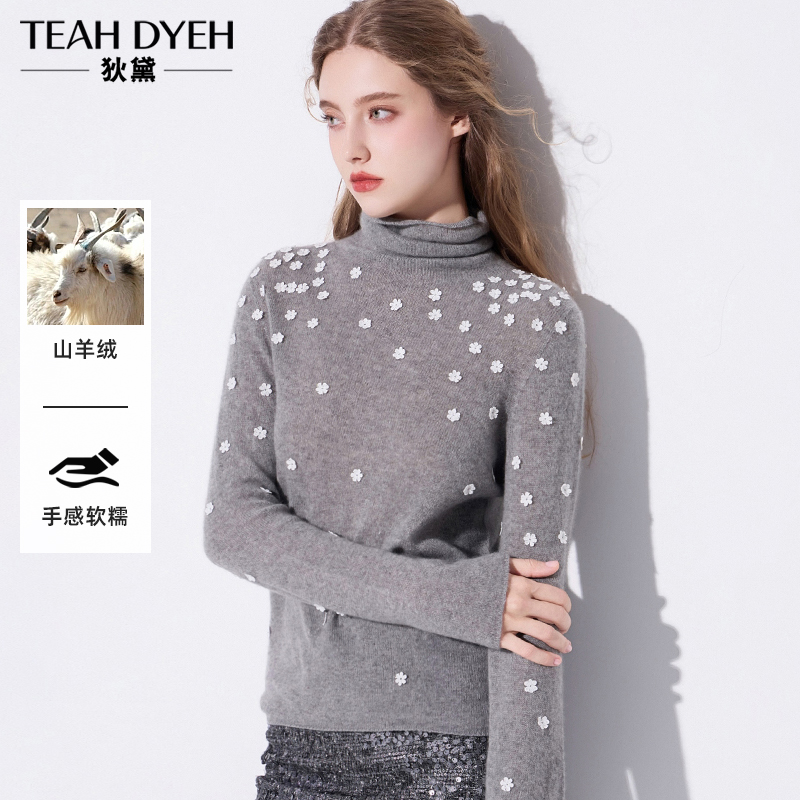 100%纯山羊绒 法式重工立体花朵高端灰色打底高领针织衫毛衣女
