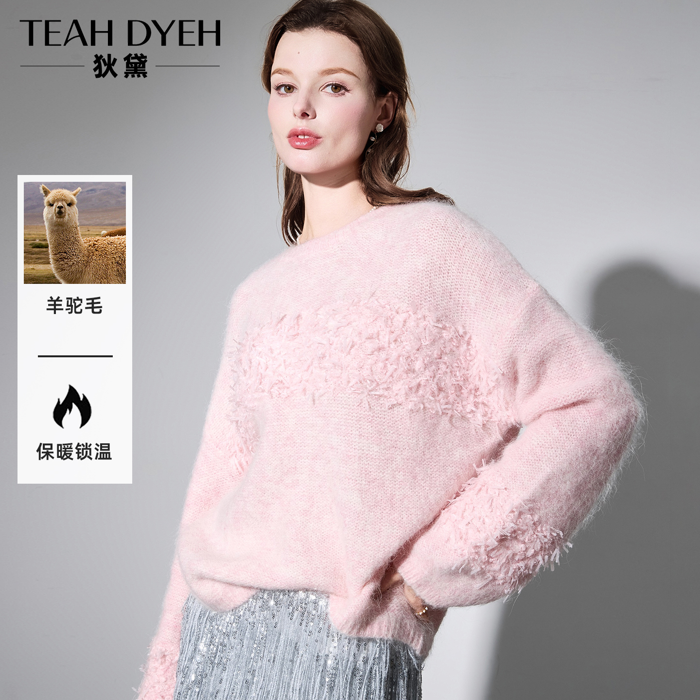 粉色流苏宽松羊驼毛衣长袖保暖冬