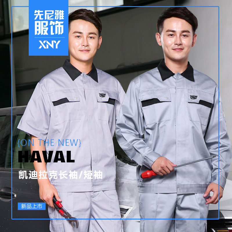凯迪拉克新款车间工作服