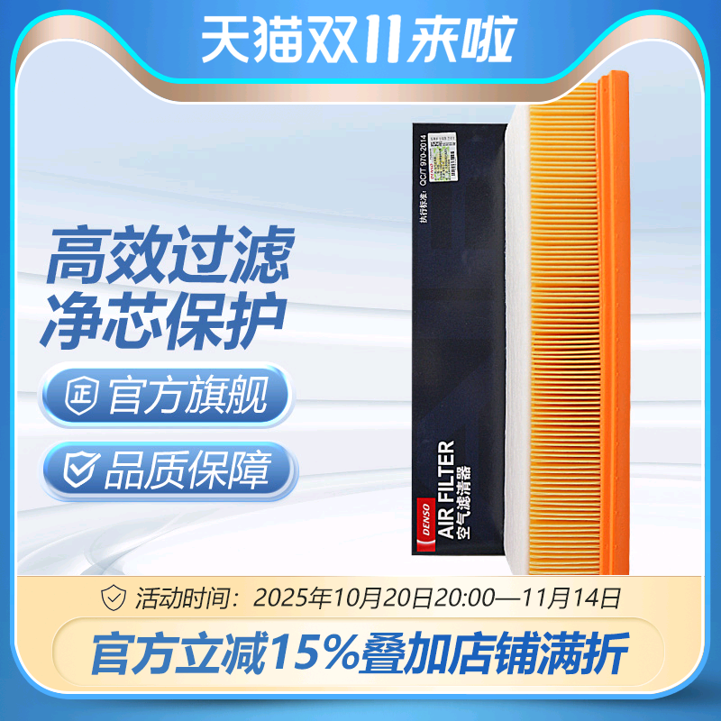 电装空气滤清器适用a4l