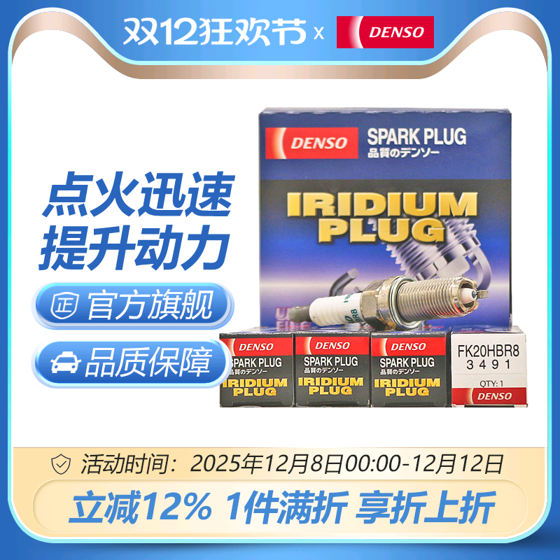 埃尔法双针fk20hbr8普拉多火花塞