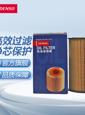 电装2420适用272奔驰GLK300 R300 E300 ML350 S350机油滤