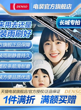 CC电装有骨雨刷对装适配长城哈弗H5H6F5魏牌VV5VV6VV7坦克/欧拉