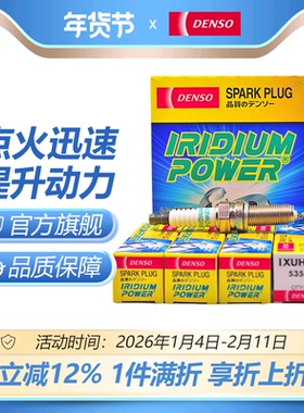 电装铱金火花塞适配起亚智跑狮跑K2K3K4K5福瑞迪悦动瑞纳IXUH22