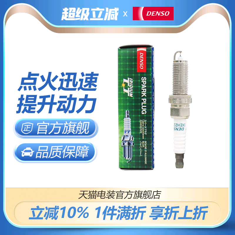 点火性能进阶升级,双铱金针针相对！