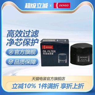 电装 1640适配现代索纳塔菲斯塔伊兰特悦动瑞纳IX35途胜胜达起亚