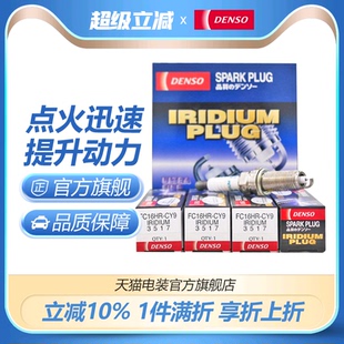 混动8ZR CY9适配雷凌卡罗拉ZWE211底盘1.8L 电装 原厂火花塞FC16HR