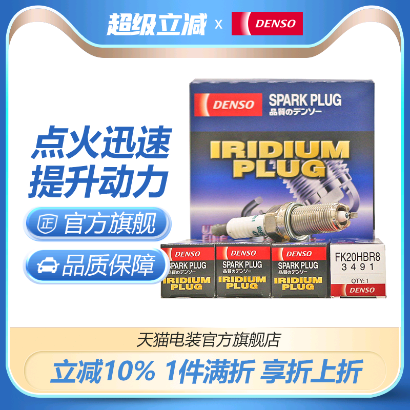 埃尔法双针fk20hbr8普拉多火花塞