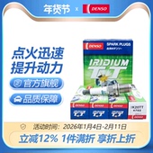 电装 IK20TT适配劲炫凯越佳美凯美瑞rav4天语双针铱金火花塞