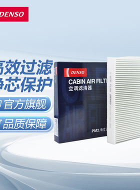 电装3910适配十四代皇冠雷克萨斯GS250 GS300H GS350 IS250空调滤