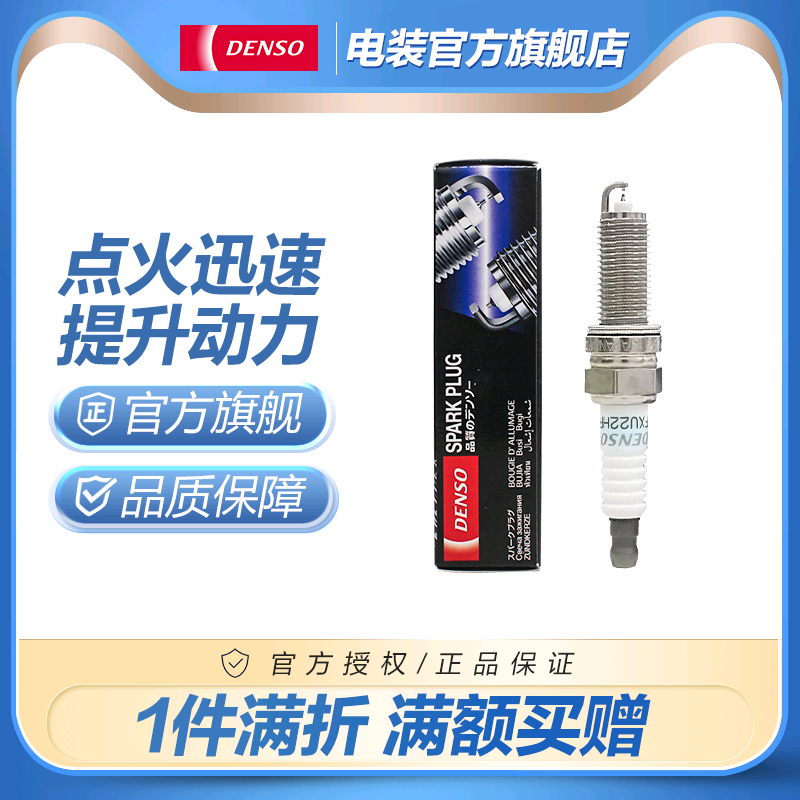 電裝適配smart銥金火花塞發動機