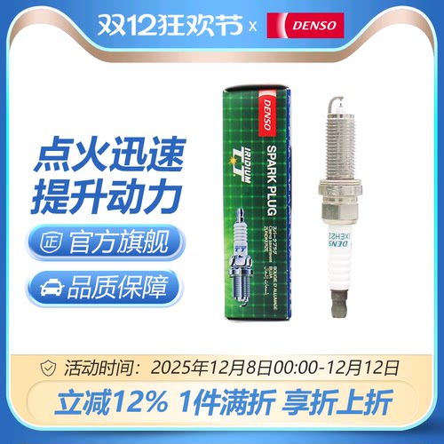 点火性能进阶升级,双铱金针针相对！