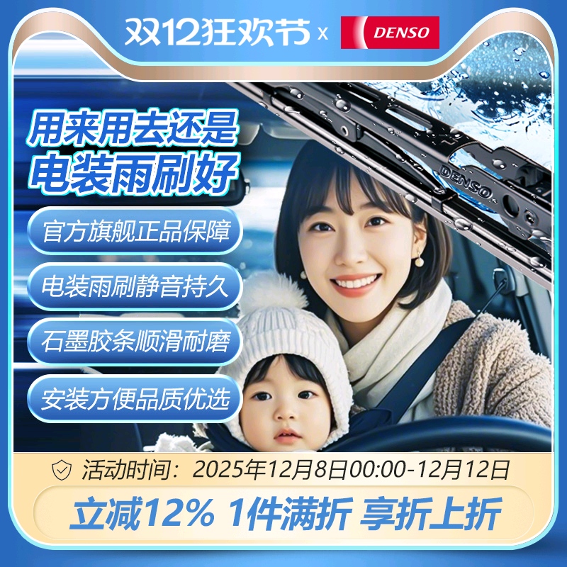 卡罗拉雷凌昂克赛迈锐宝雨刷