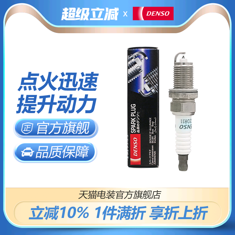 电装sk20r11凯美瑞火花塞