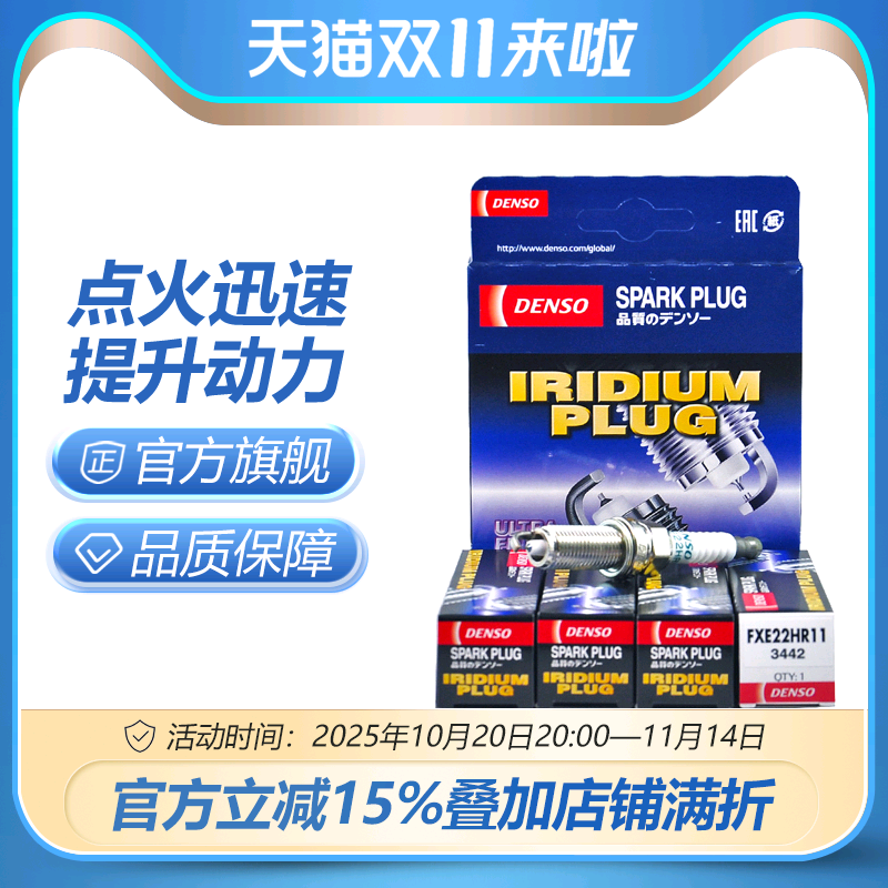 进口英菲尼迪m25q706支火花塞