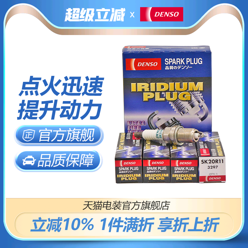 铱铂金火花塞帕杰罗/奥迪