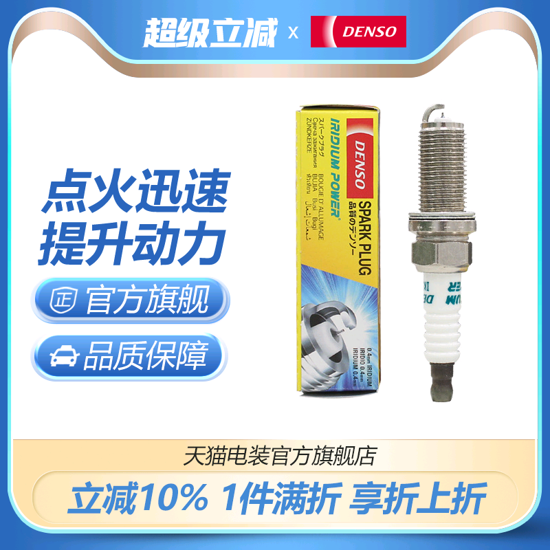 点火性能三星升级 0.4mm铱金电极出击