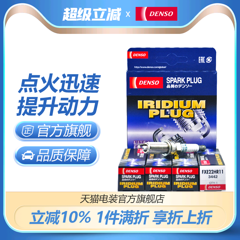 进口英菲尼迪m25q706支火花塞