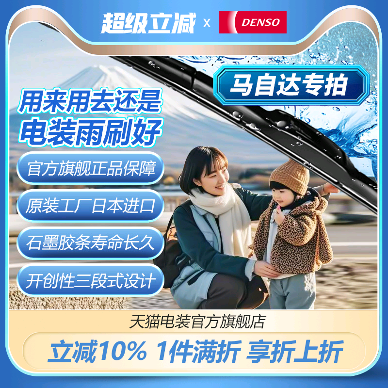 电装三段式雨刷金装雨刷