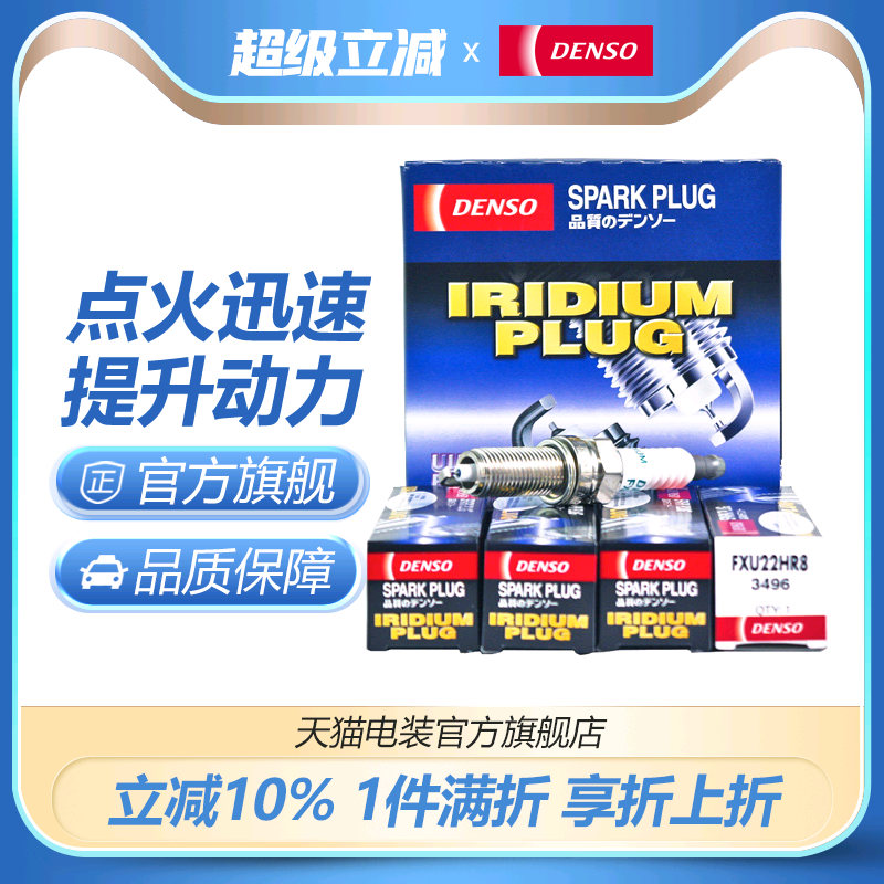 双针铱铂金火花奔驰威霆