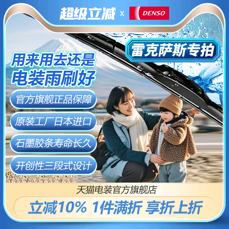 电装三段式雨刷金装雨刷