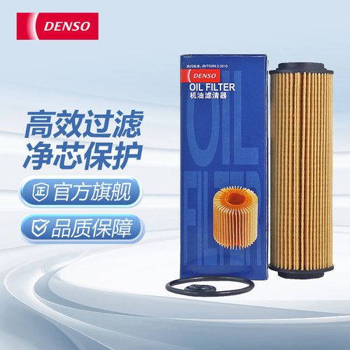 电装适用老奔驰m271滤清器