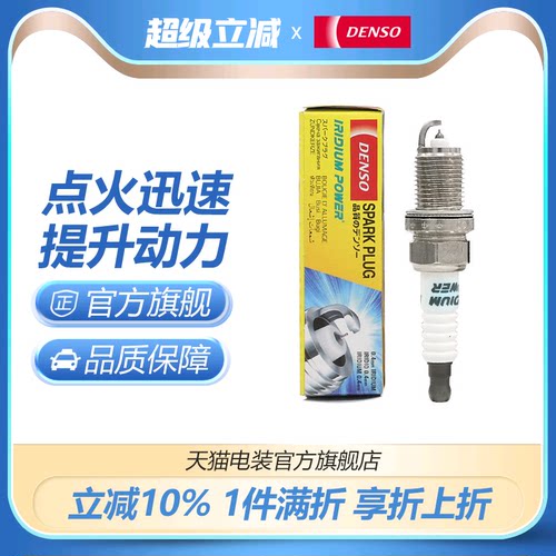 点火性能三星升级 0.4mm铱金电极出击