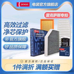 LKSS电装 滤清器适配雷克萨斯CT